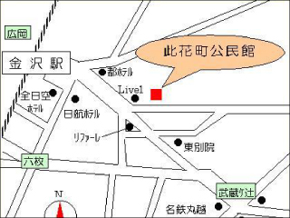 金沢市此花町公民館へのアクセス